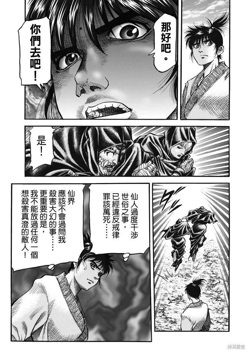 第305话 第9页