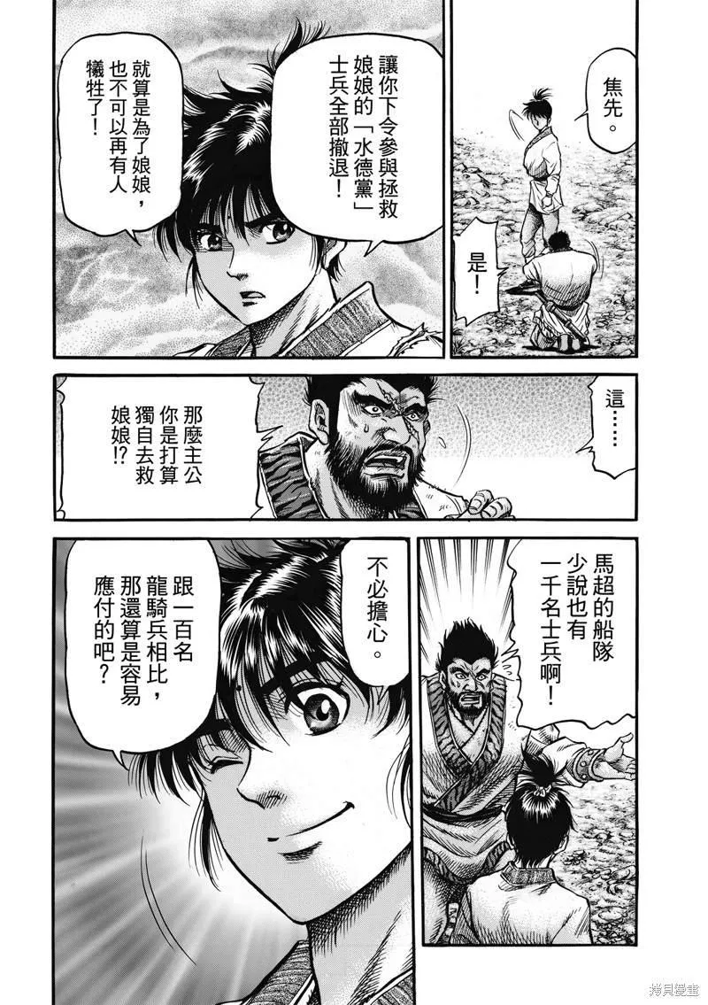 第305话 第10页