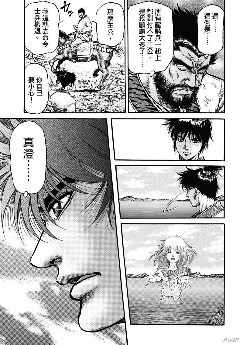 第305话 第11页