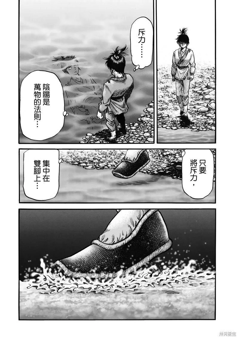 第305话 第12页
