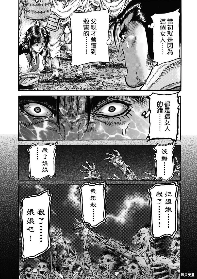 第305话 第14页