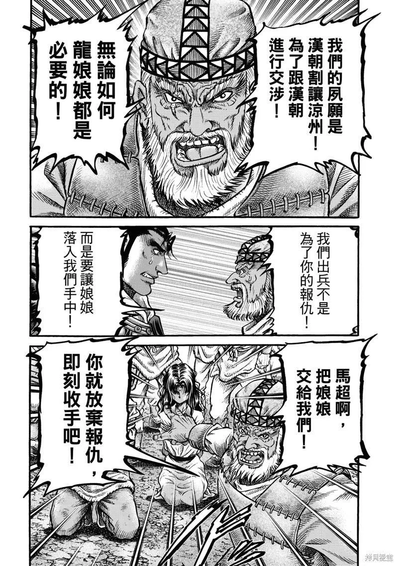 第305话 第17页