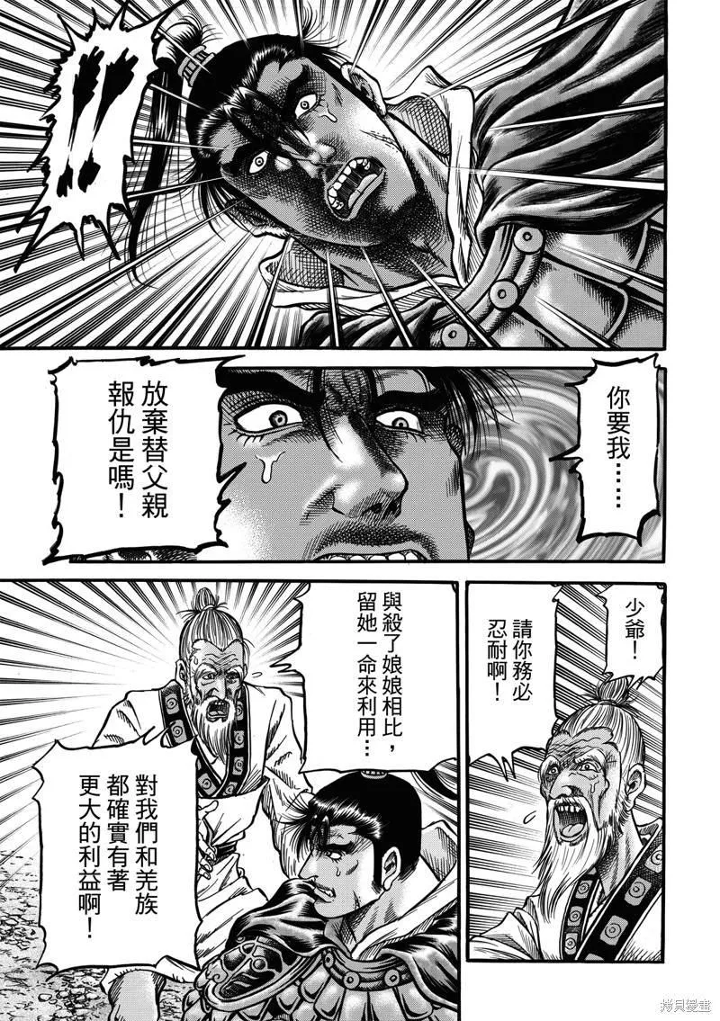 第305话 第18页