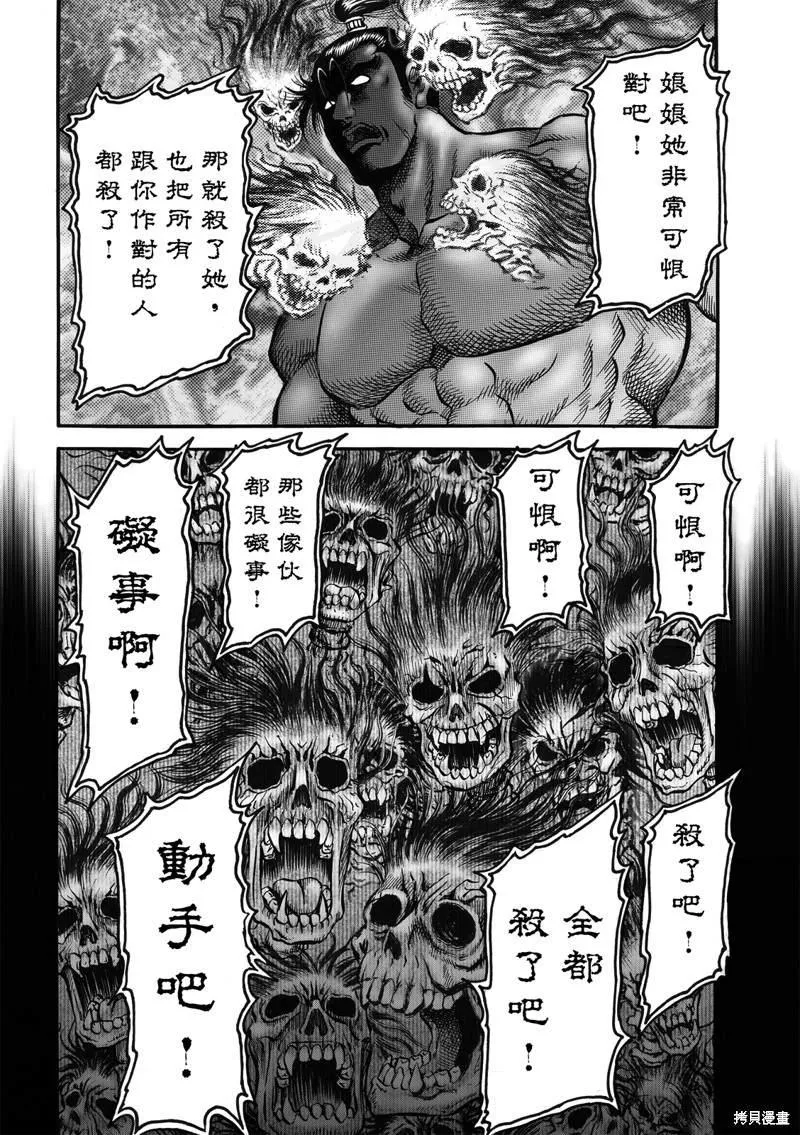 第305话 第20页