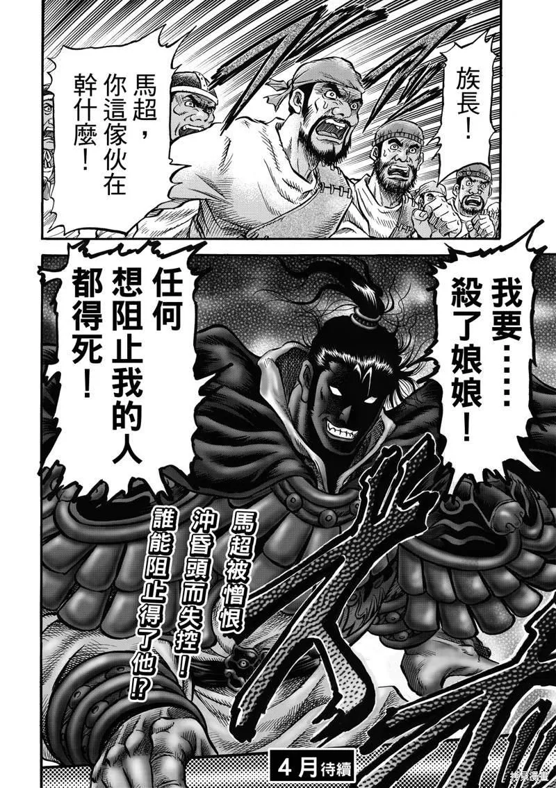 第305话 第22页