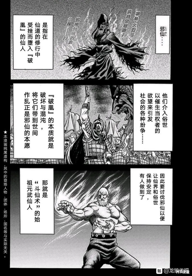 第304话 第1页