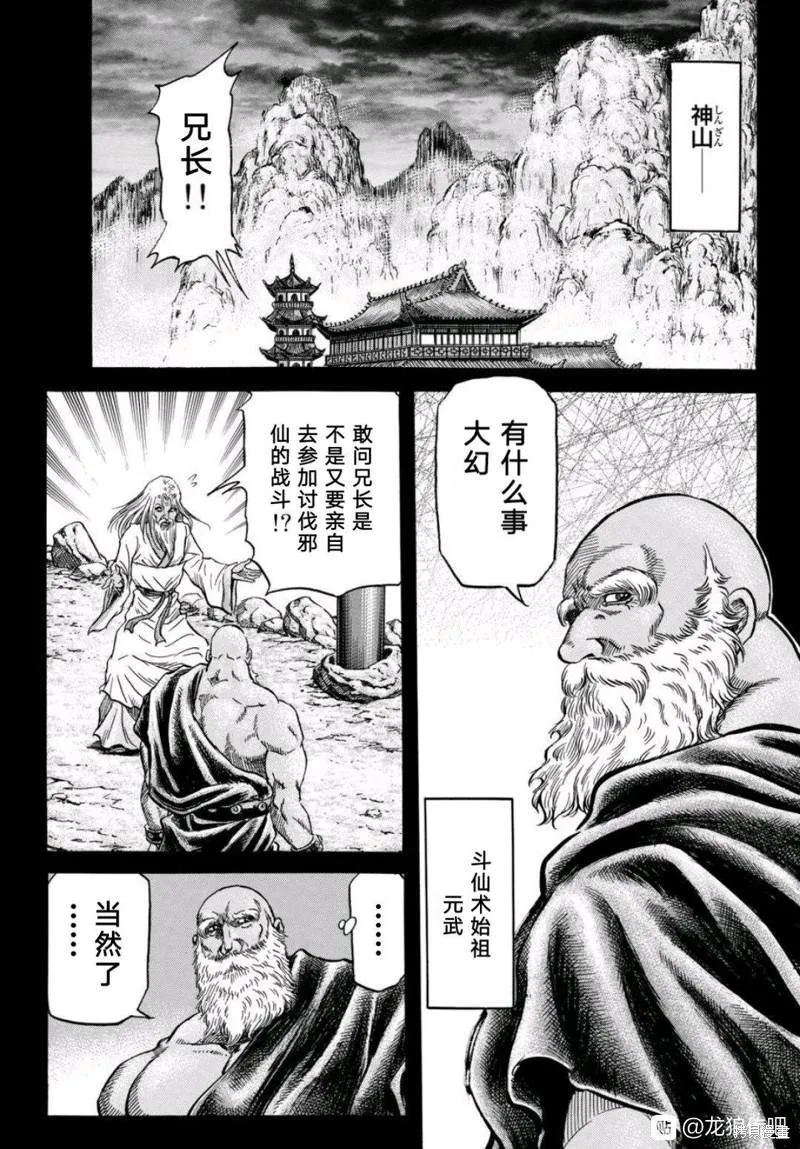 第304话 第2页