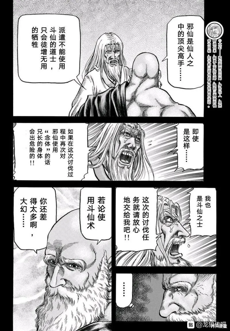 第304话 第3页