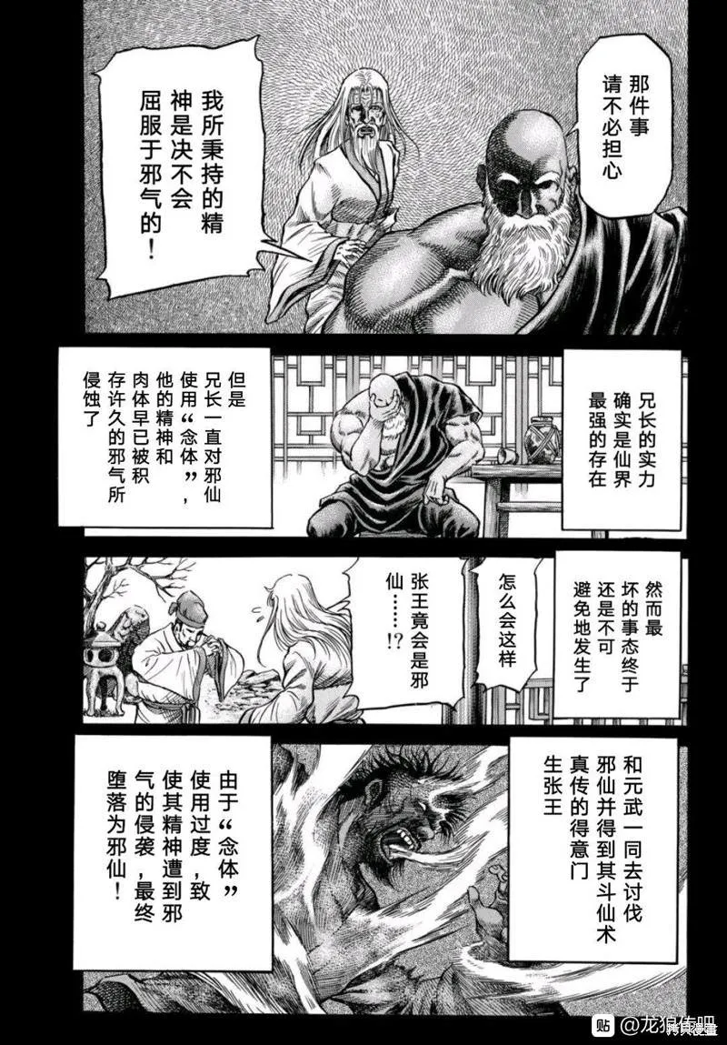 第304话 第4页