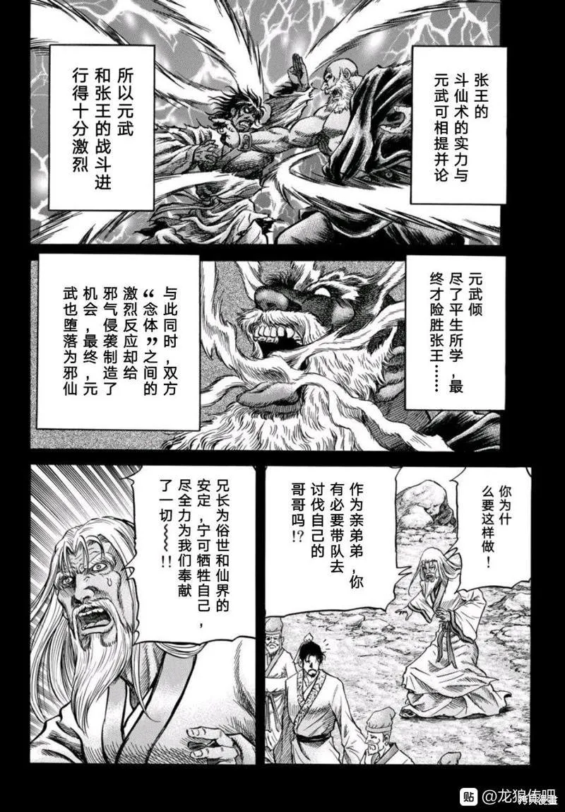 第304话 第5页