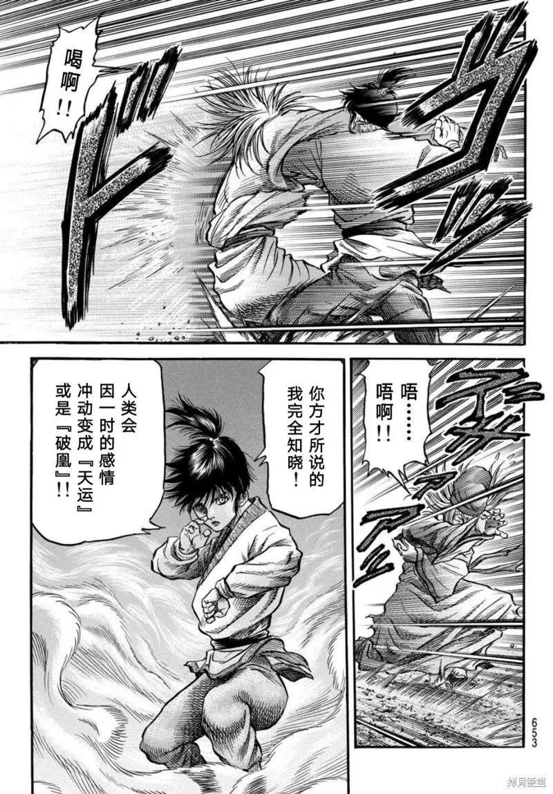 第304话 第7页