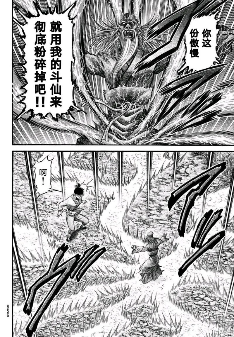第304话 第10页