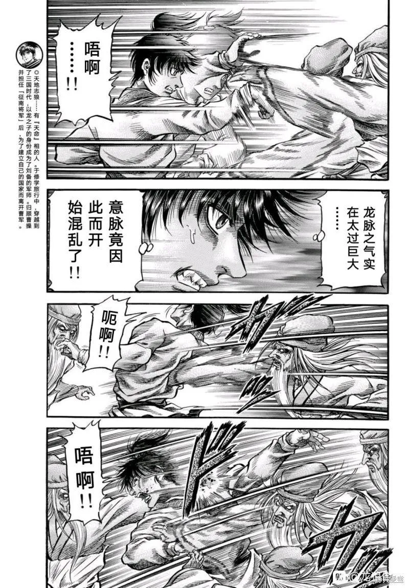 第304话 第12页