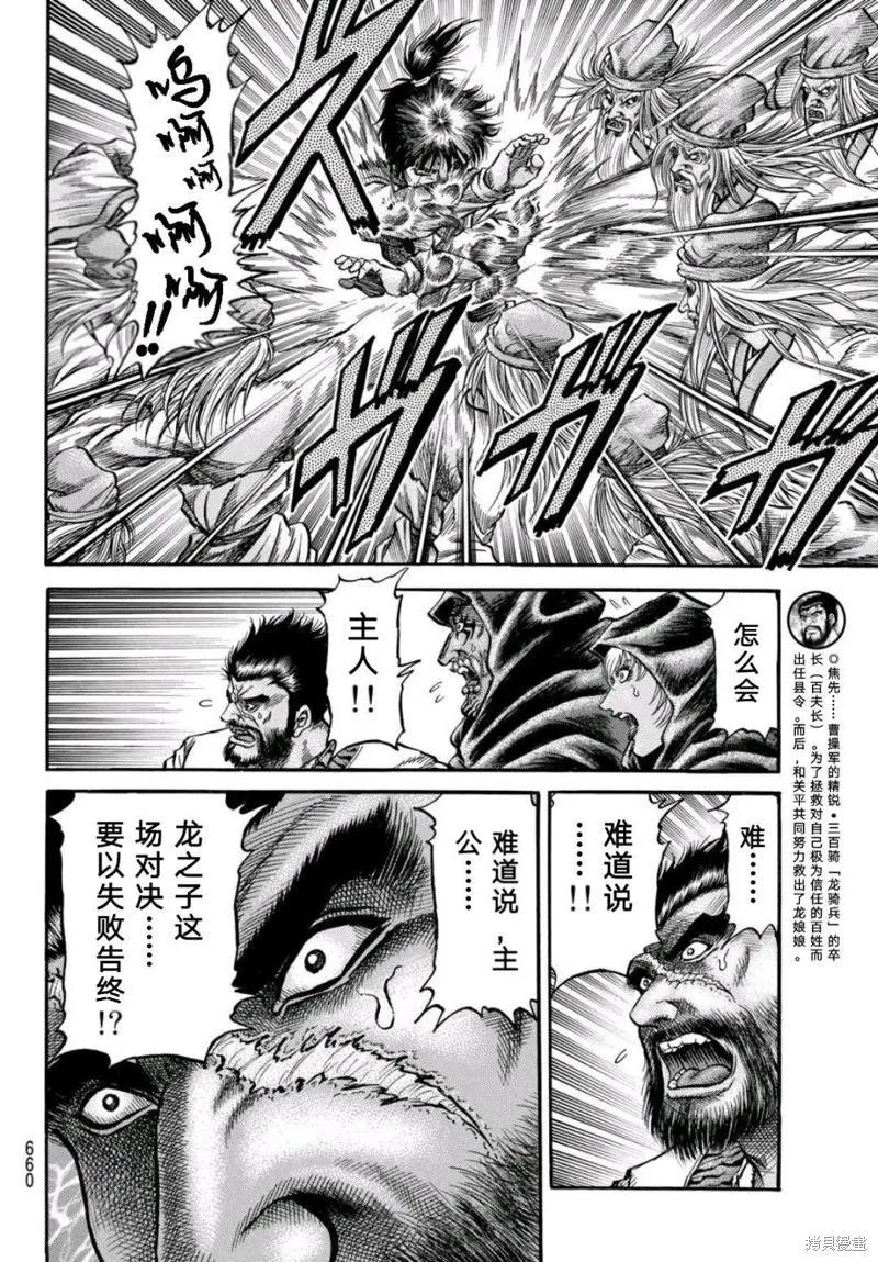 第304话 第13页
