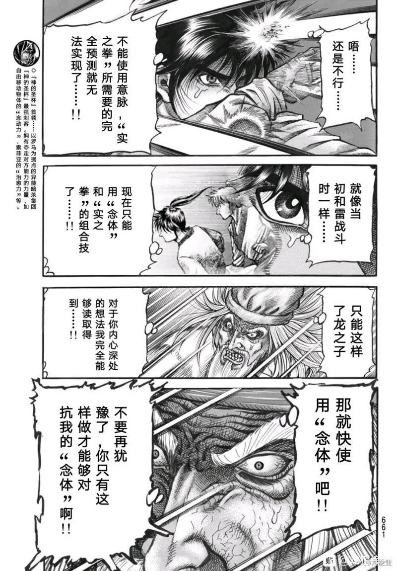 第304话 第14页