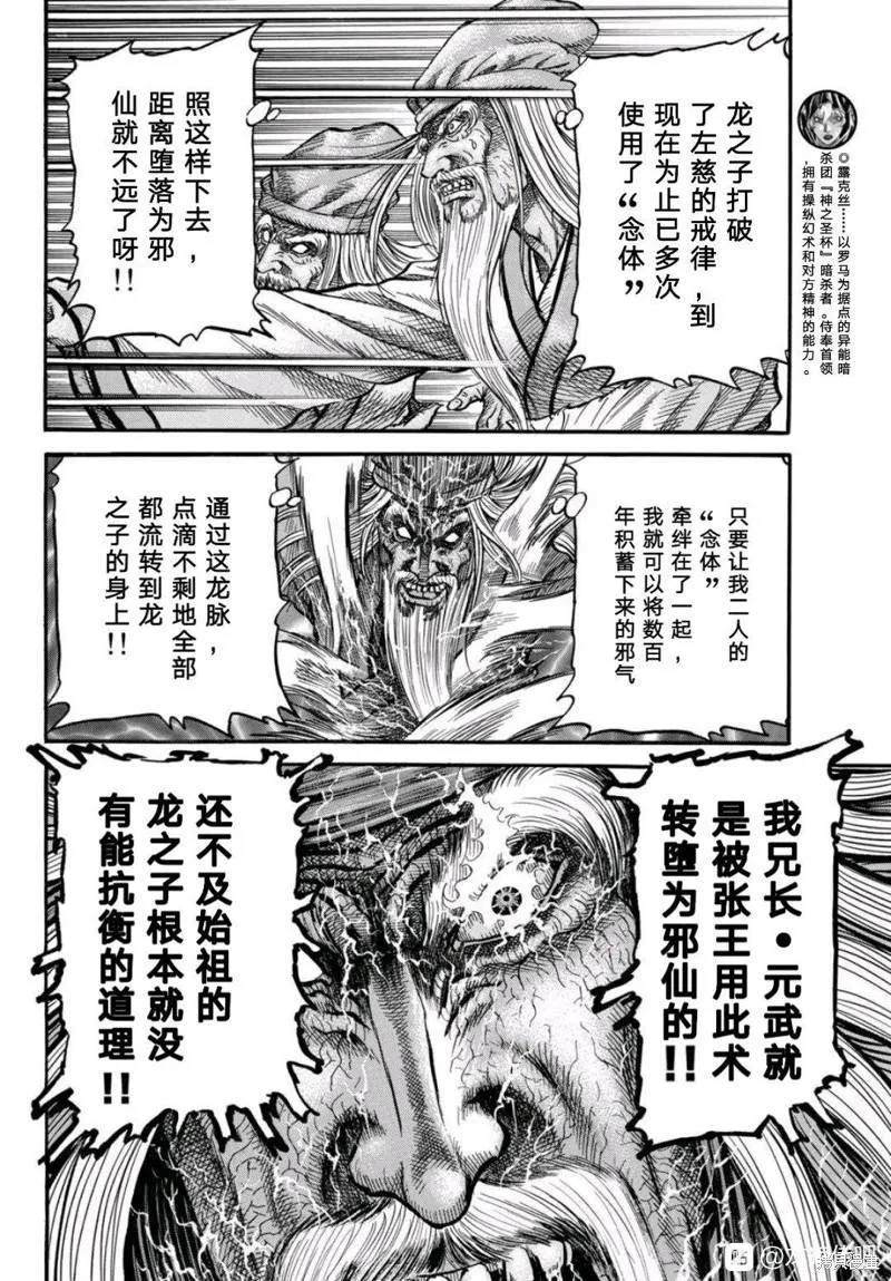 第304话 第15页
