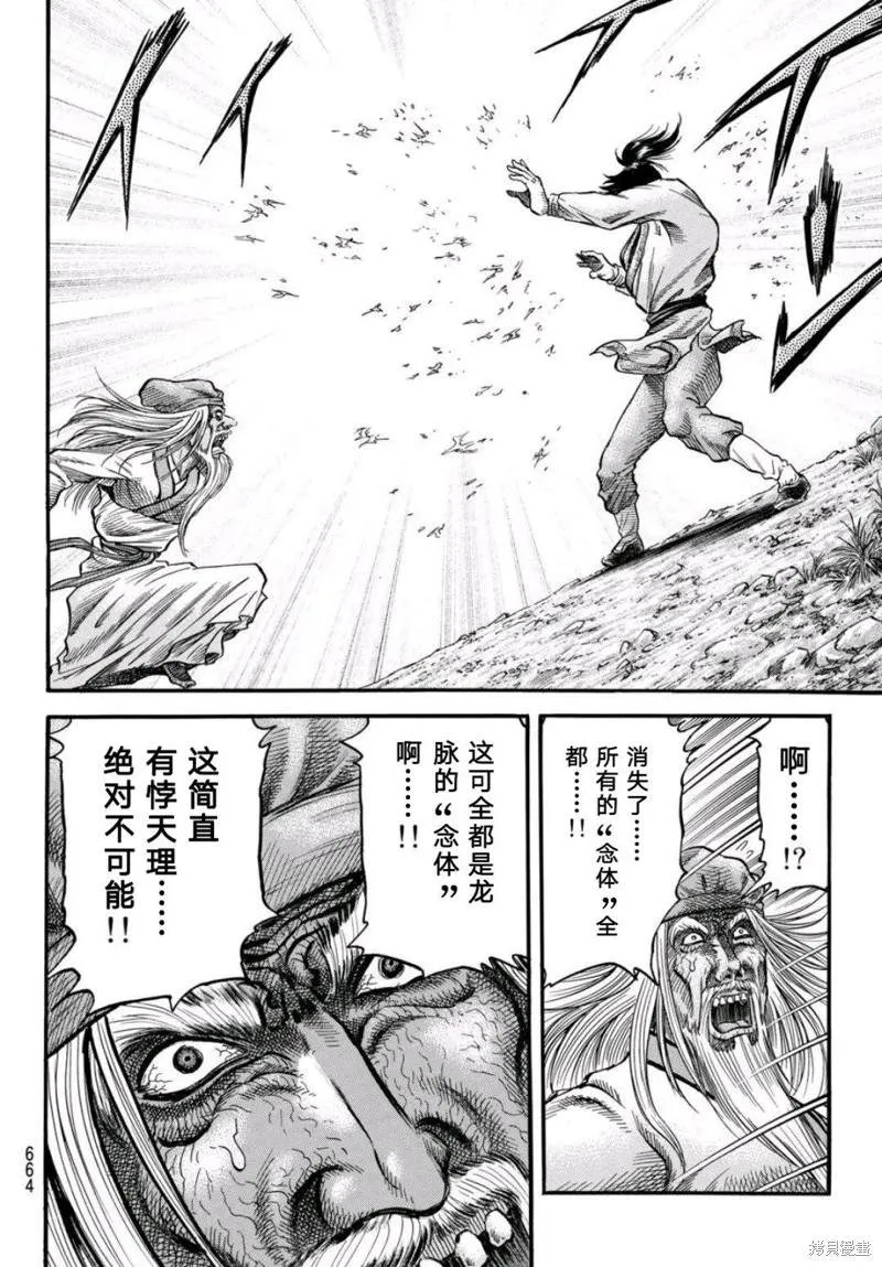 第304话 第16页