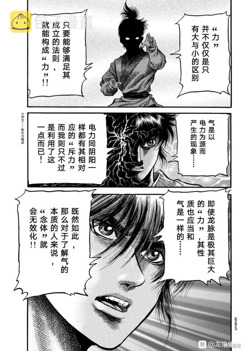第304话 第17页