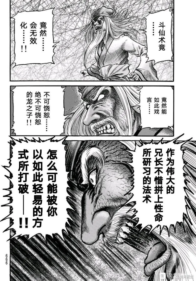 第304话 第18页