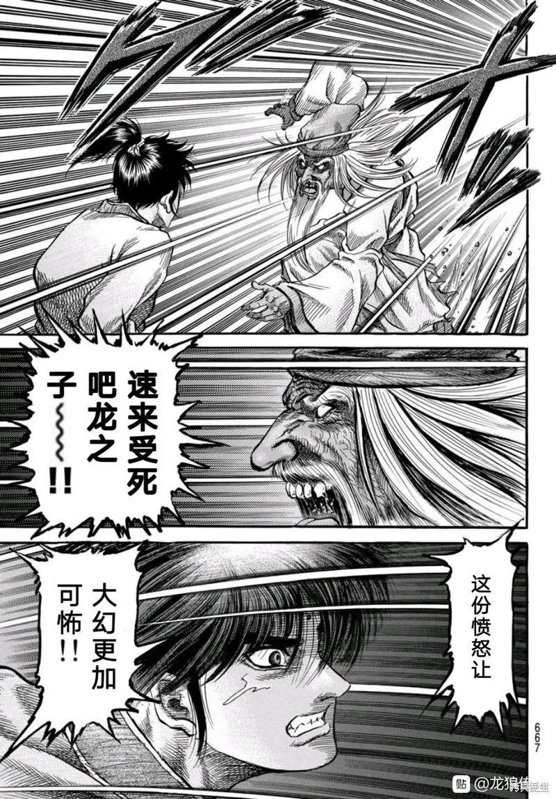 第304话 第19页