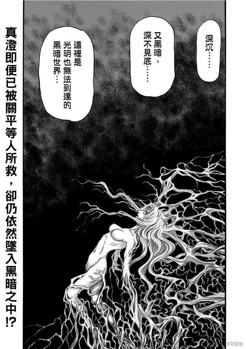 第303话 第1页