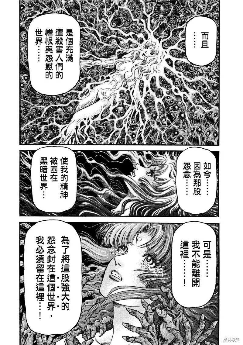第303话 第2页