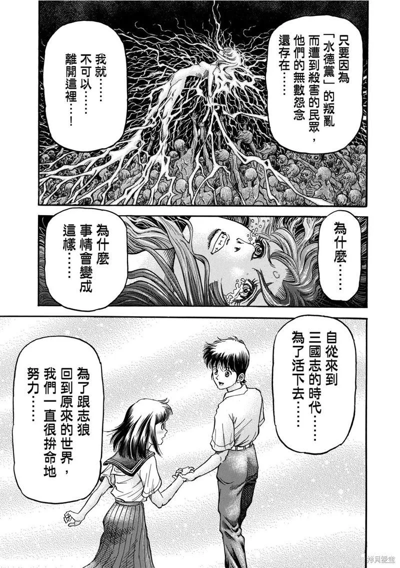 第303话 第3页