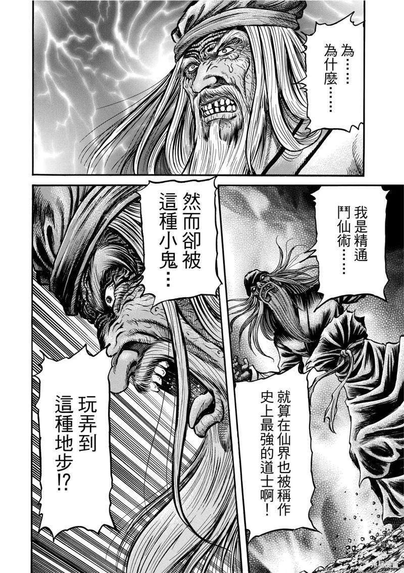 第303话 第5页