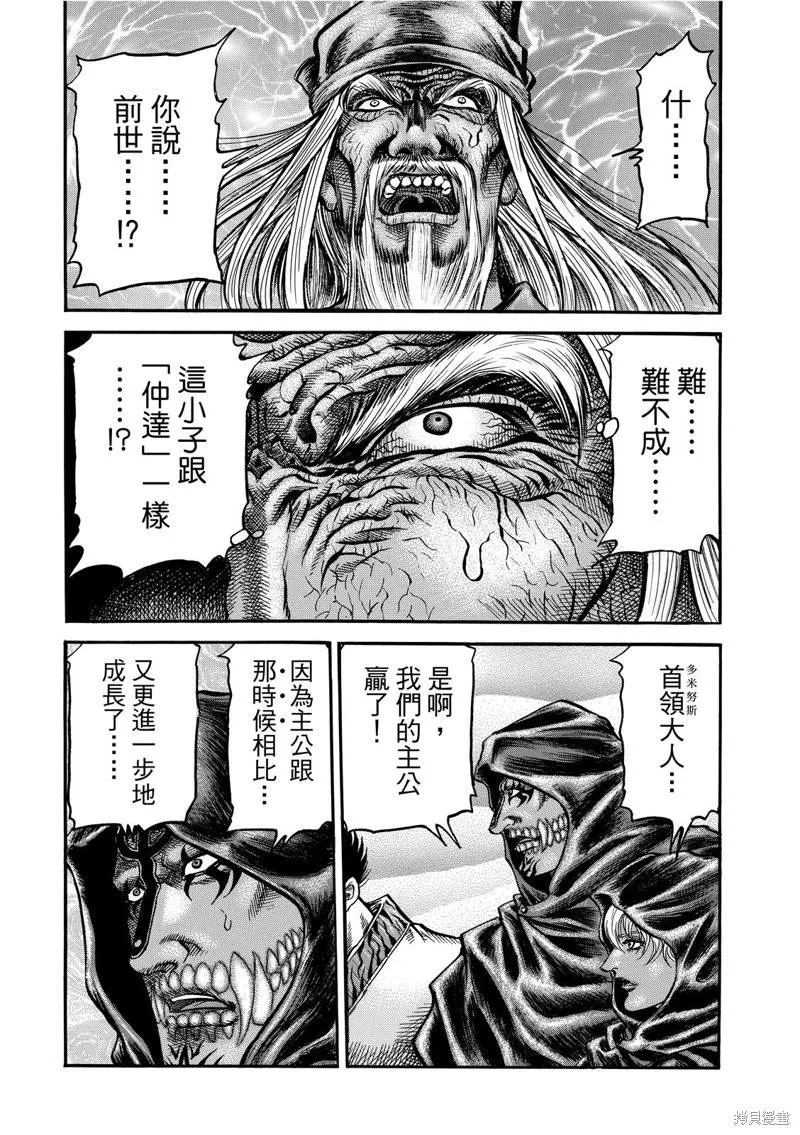第303话 第7页