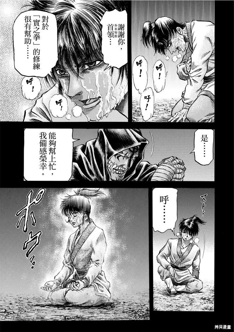 第303话 第9页