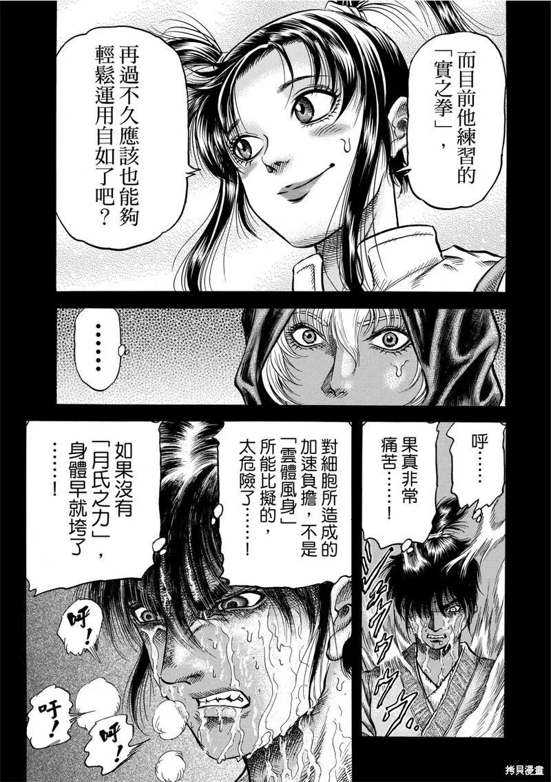 第303话 第11页