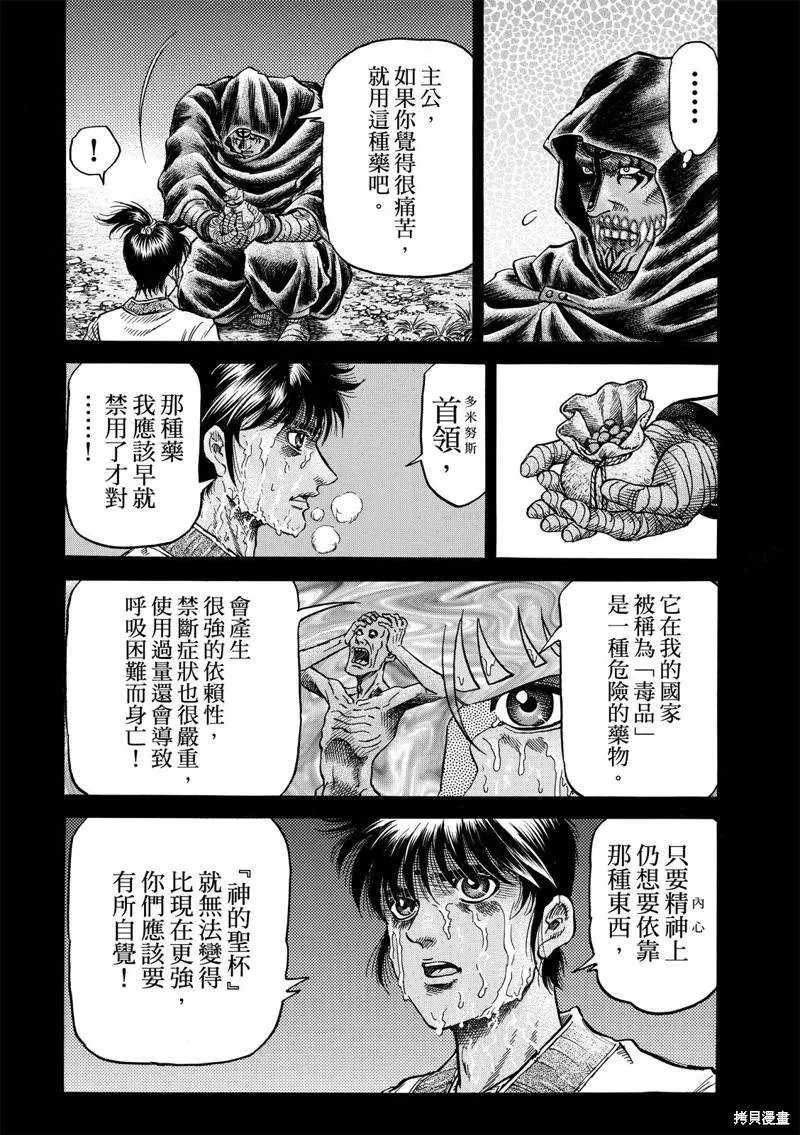 第303话 第12页