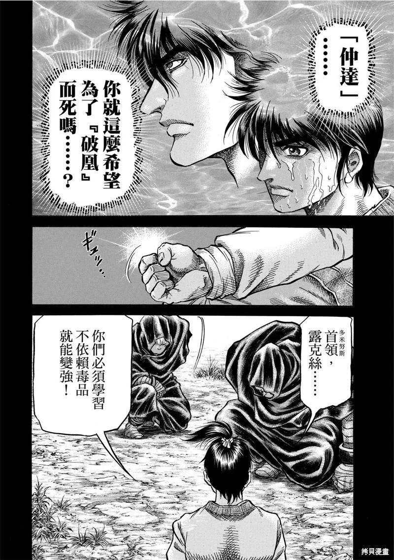 第303话 第13页