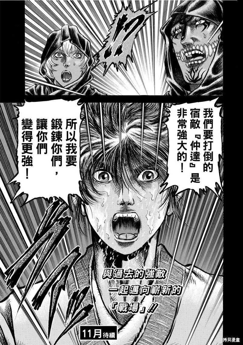 第303话 第14页