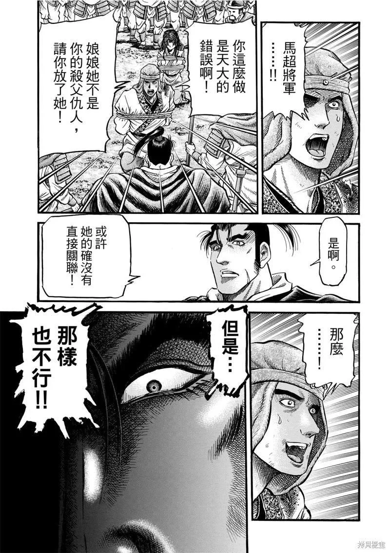 第302话 第2页