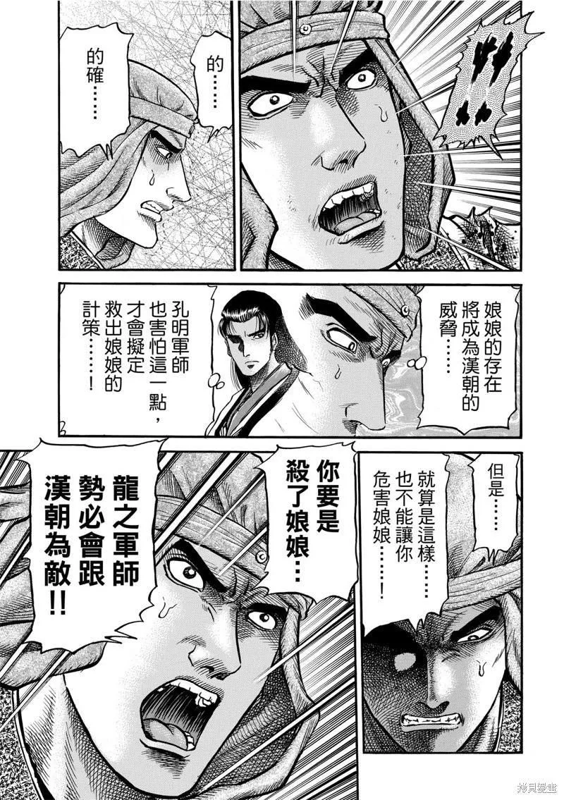 第302话 第4页