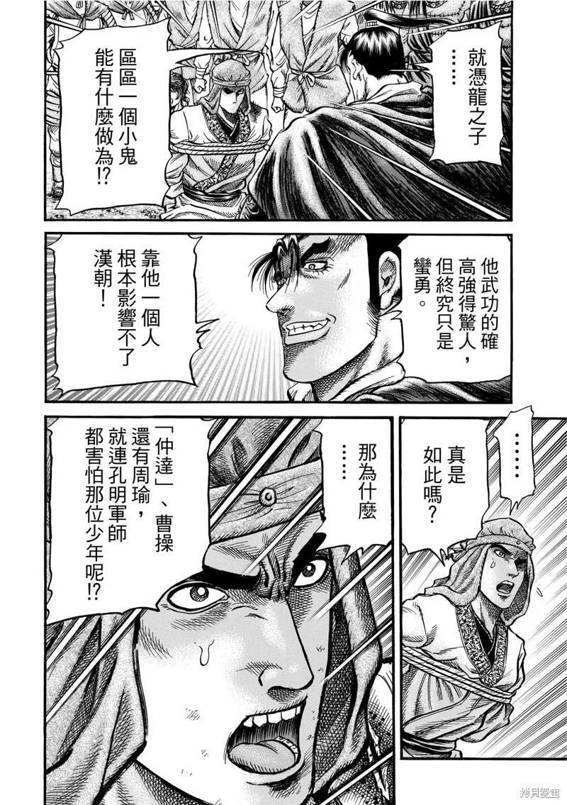 第302话 第5页