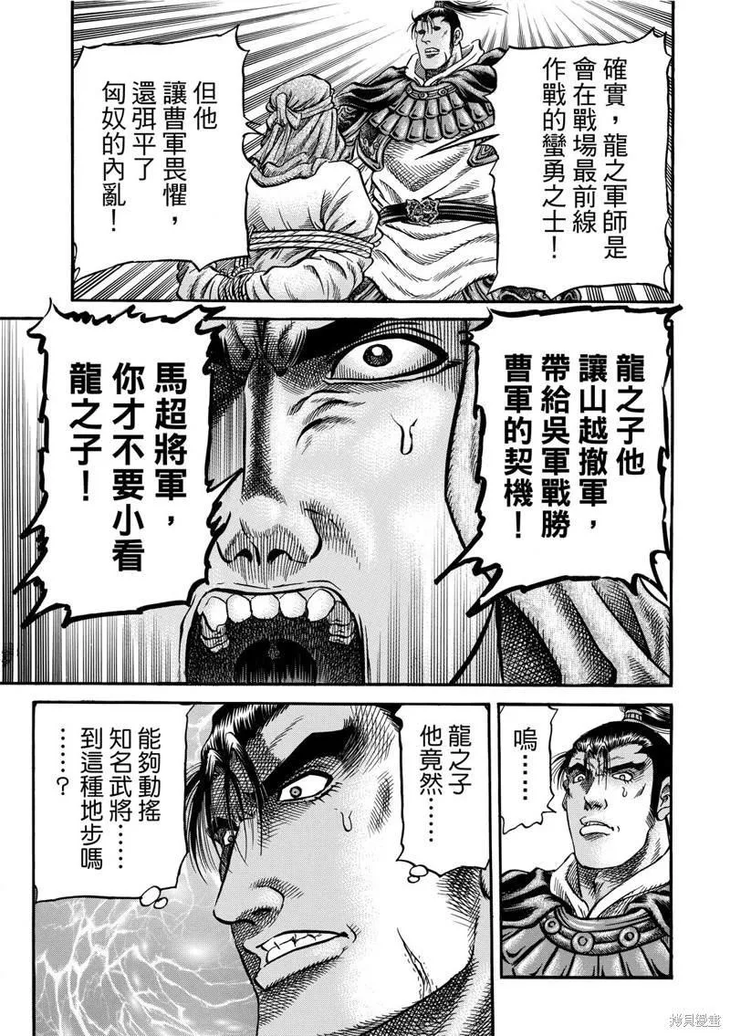 第302话 第6页