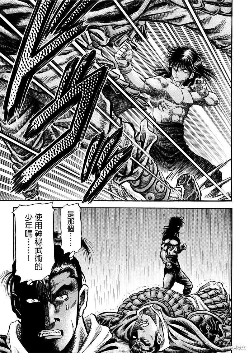 第302话 第7页