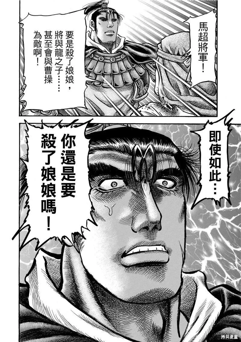 第302话 第8页