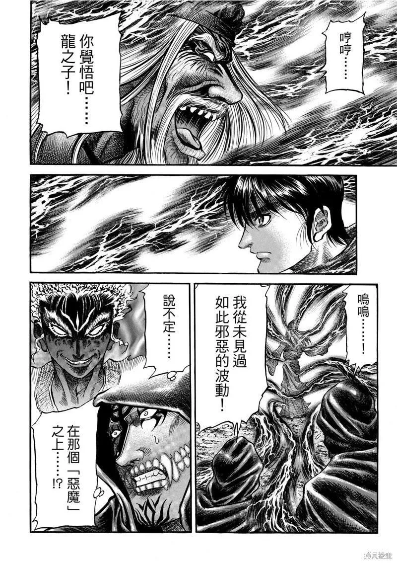 第302话 第10页