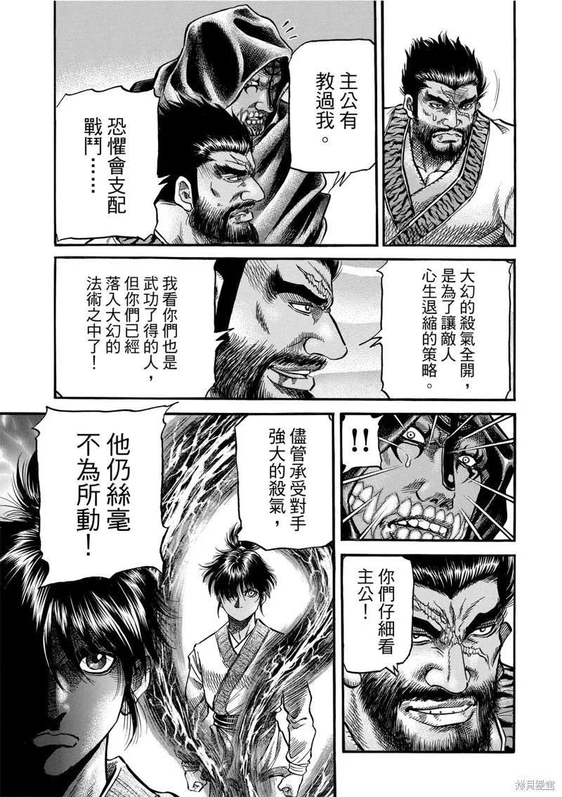第302话 第11页