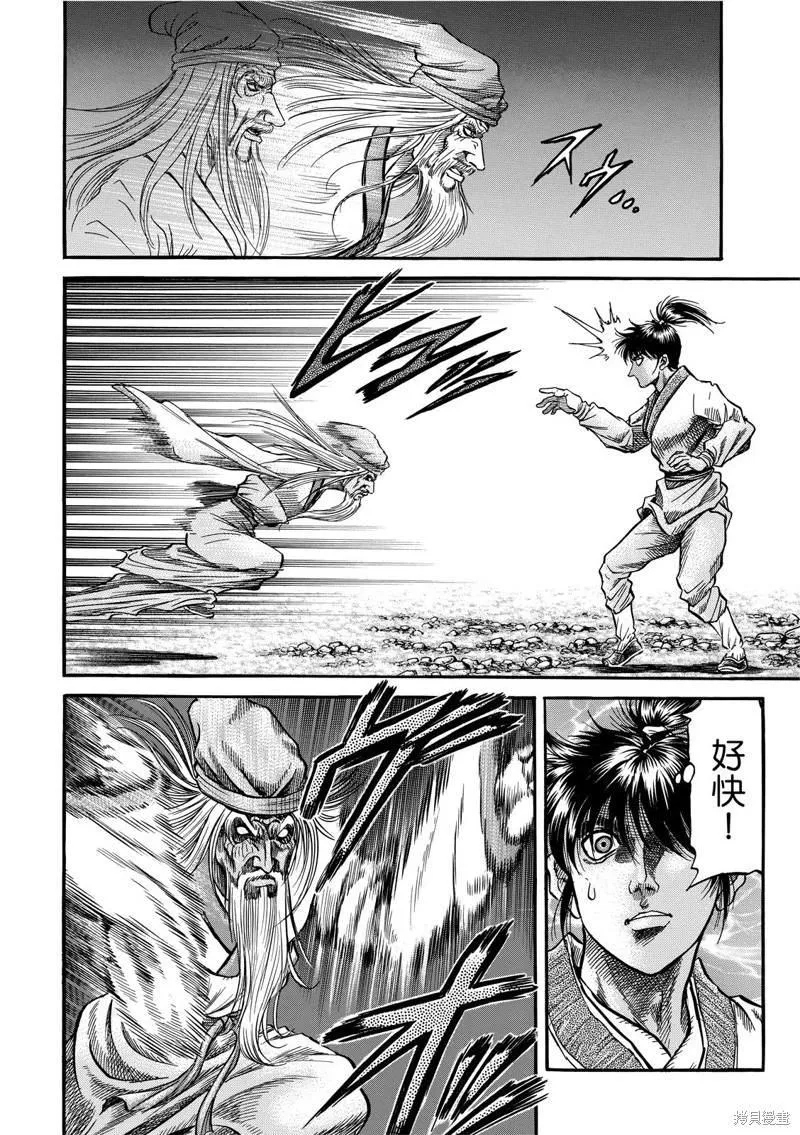 第302话 第12页