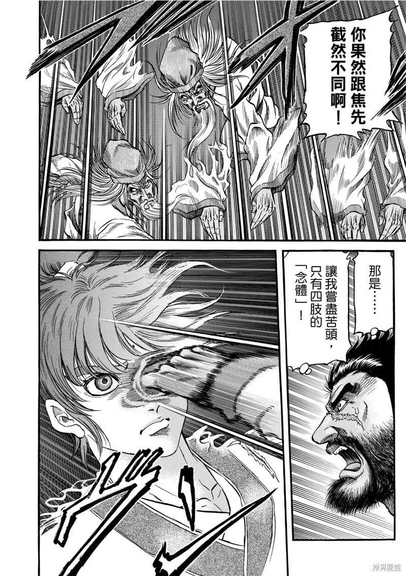 第302话 第13页