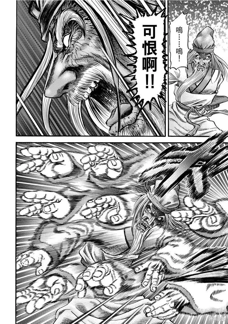 第302话 第15页