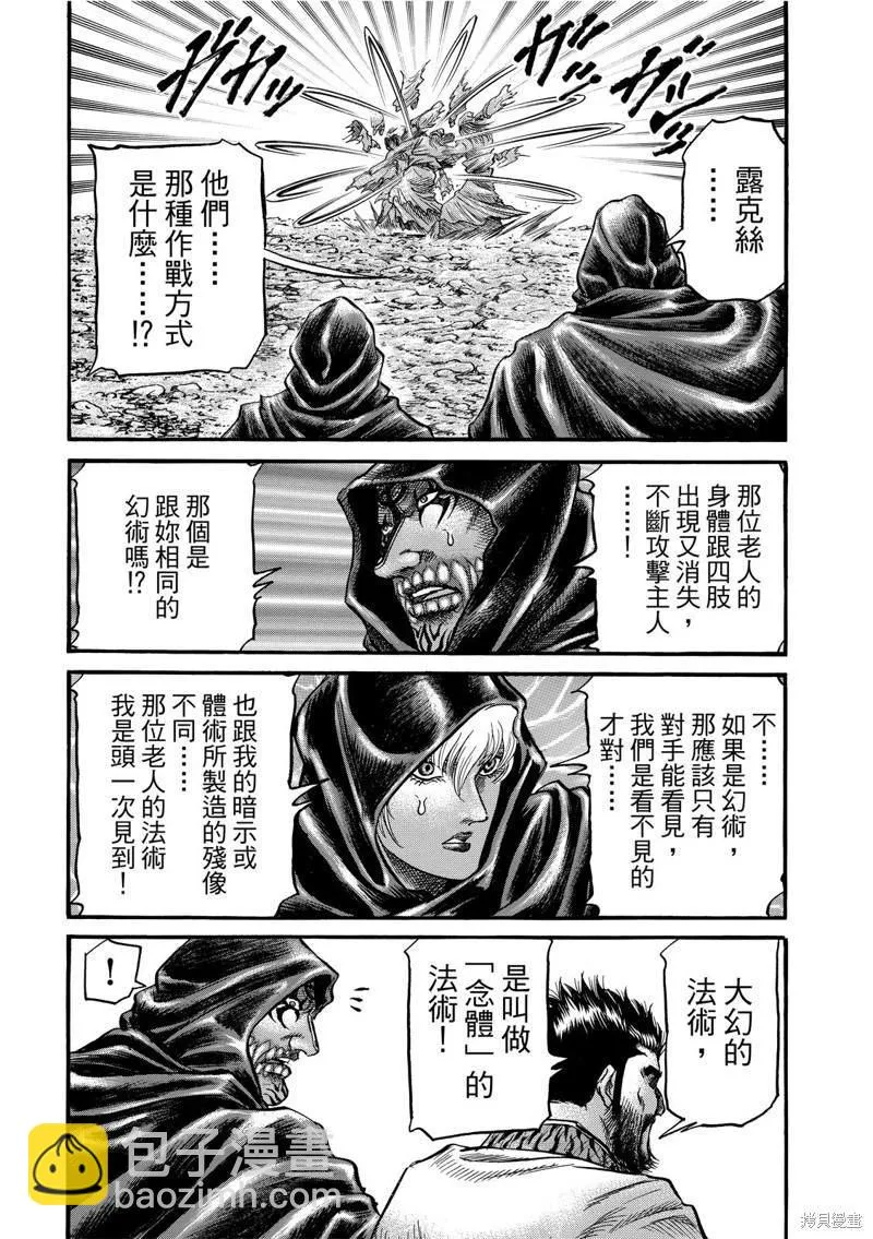 第302话 第17页