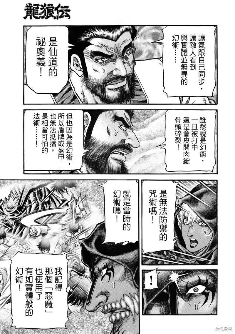 第302话 第18页