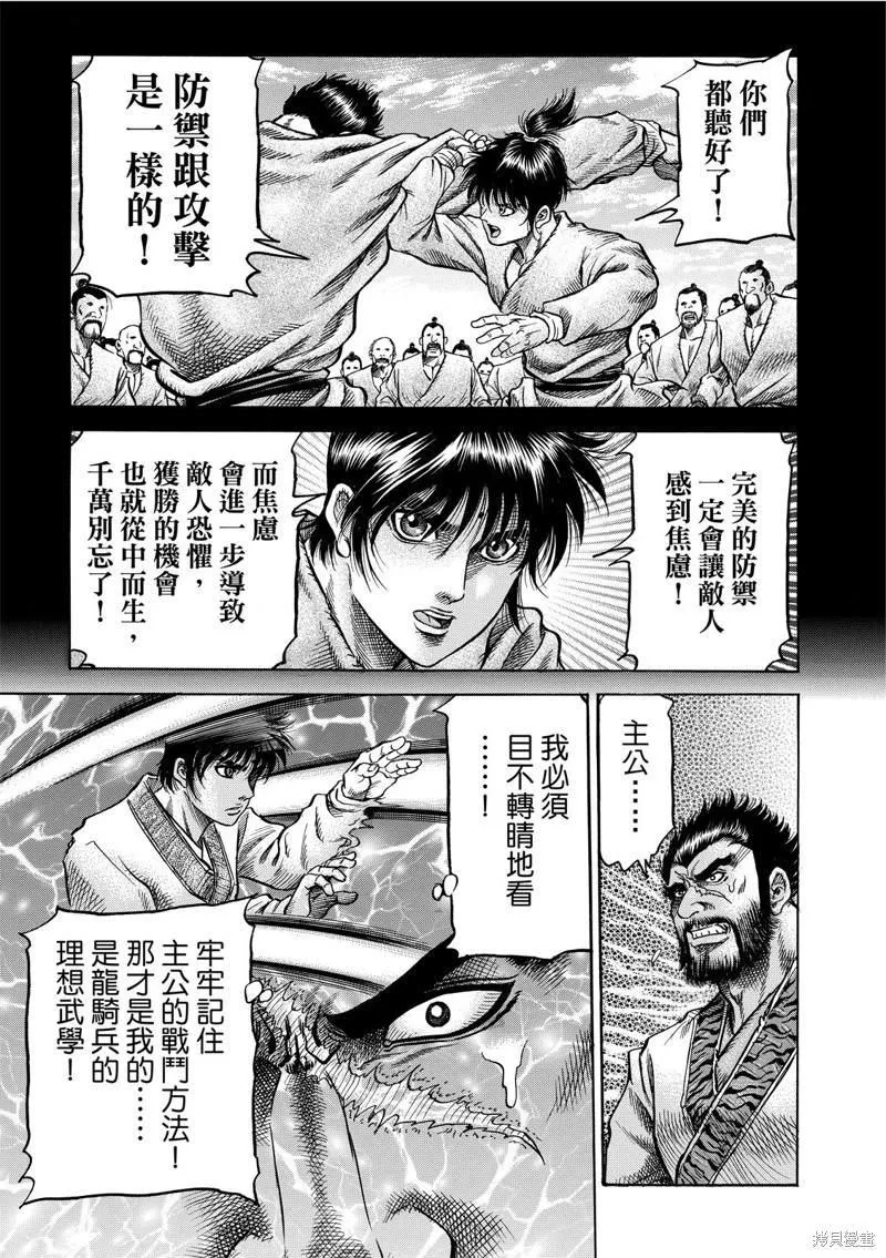 第302话 第19页