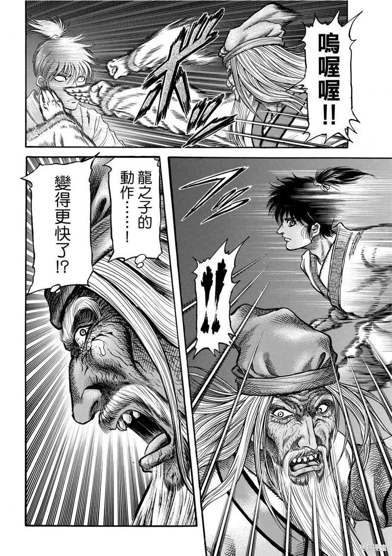 第302话 第20页