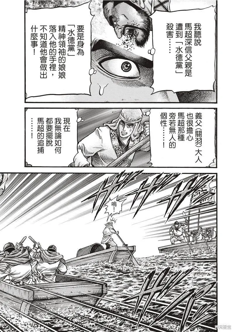 第301话 第2页